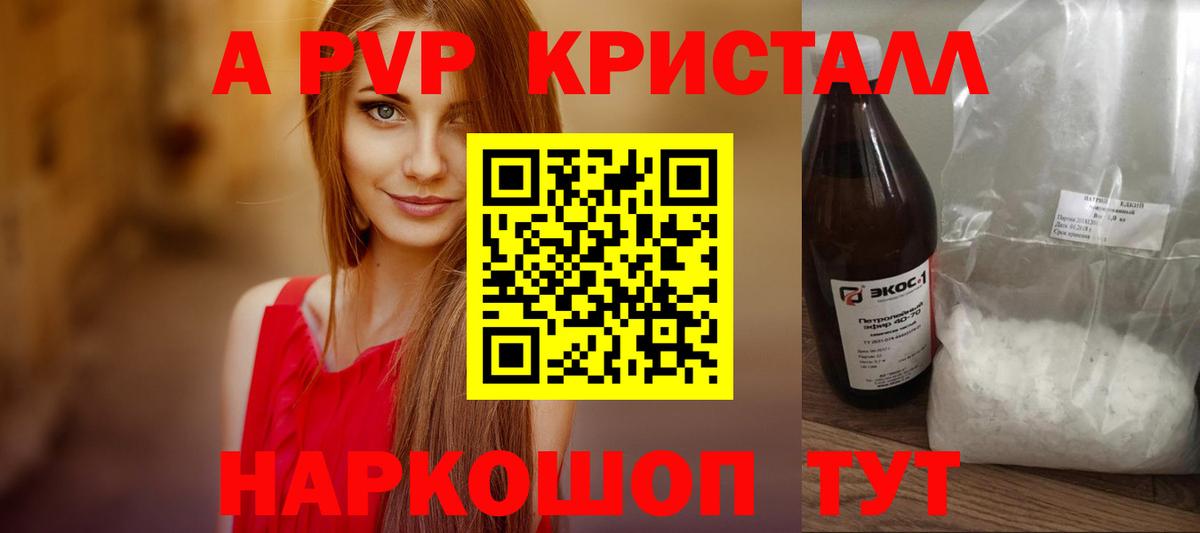 Йошкар-Ола  хочу   Alpha-PVP  A-PVP кристаллы  Вход с VPN  Alpha PVP мука  Alfa_PVP СК КРИС 