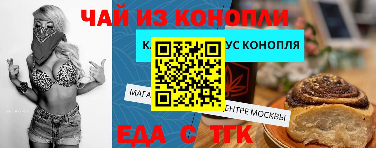 Печенье с ТГК марихуана  Вход с VPN  Йошкар-Ола 