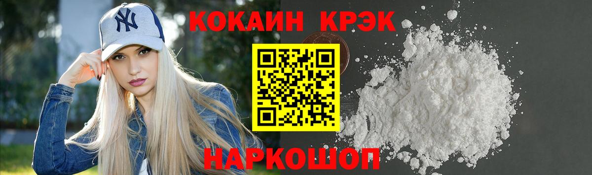 КОКАИН FishScale Йошкар-Ола