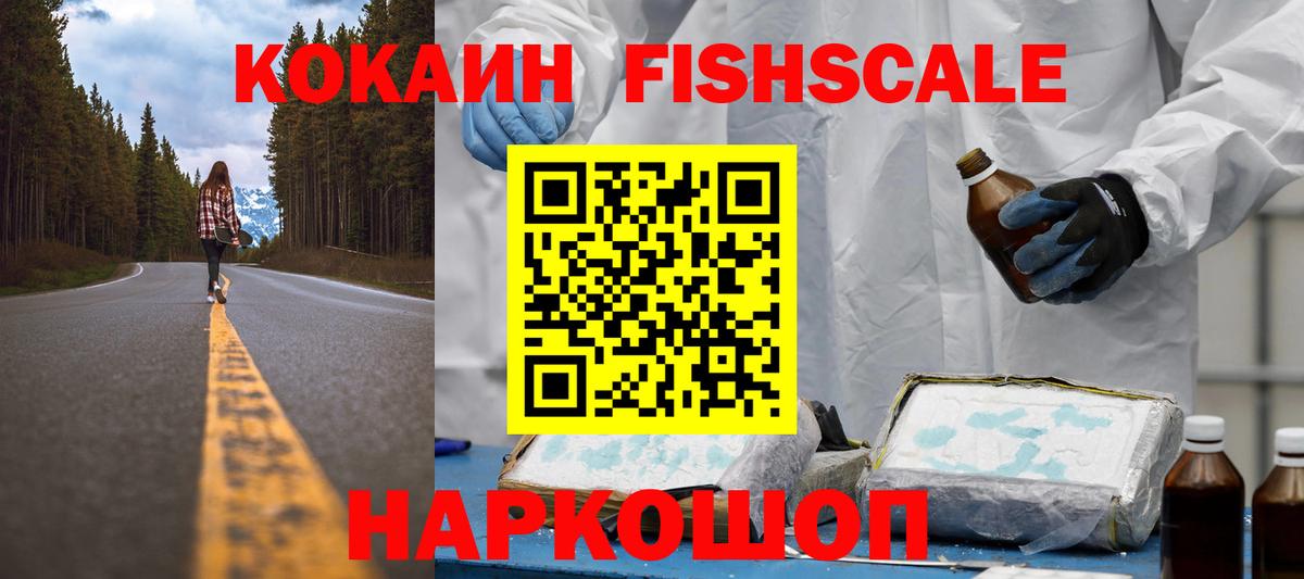КОКАИН  COCAIN Columbia  Йошкар-Ола  Вход с VPN  цены   Cocaine VHQ 