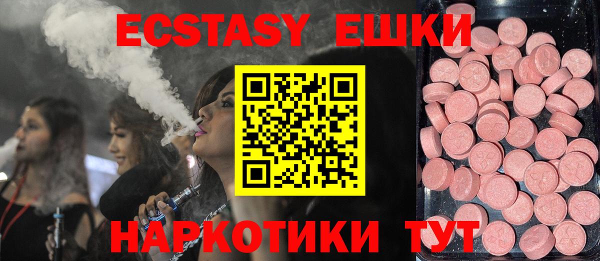 Экстази XTC Йошкар-Ола