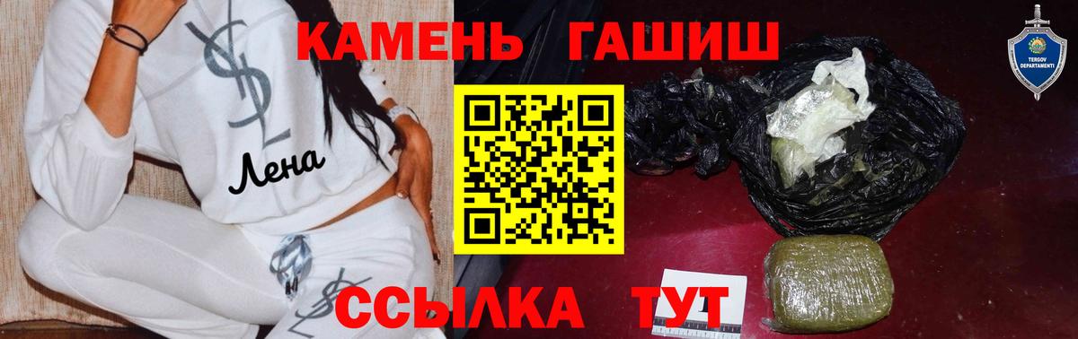 Йошкар-Ола  ГАШИШ  Гашиш хэш  Вход с VPN  ГАШ hashish 