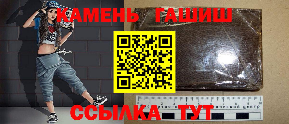 Гашиш убойный Йошкар-Ола