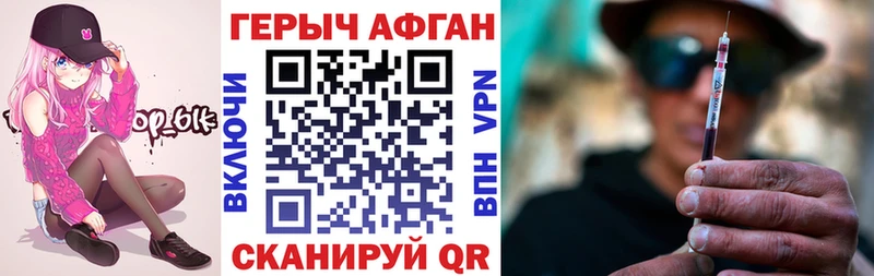 ГЕРОИН афганец  Йошкар-Ола 