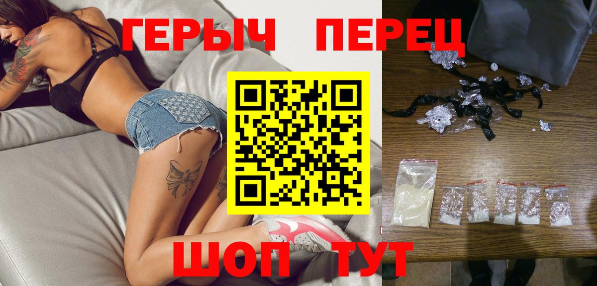 ГЕРОИН герыч  ГЕРОИН  Йошкар-Ола  Вход с VPN 