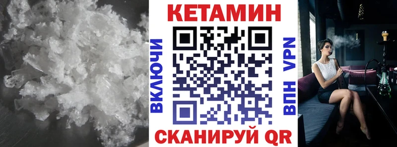 КЕТАМИН VHQ Йошкар-Ола