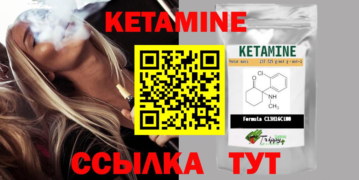 КЕТАМИН ketamine  Вход с VPN  Йошкар-Ола 