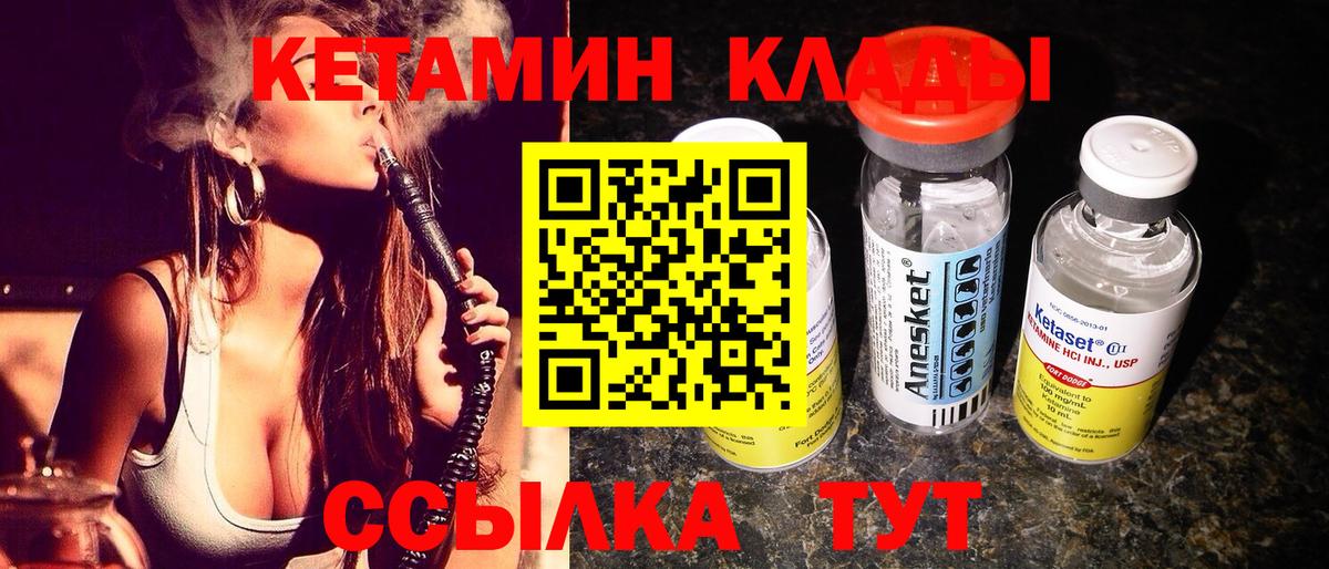 Кетамин VHQ Йошкар-Ола