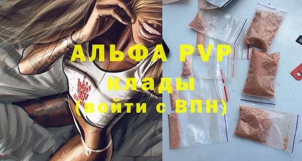 альфа пвп Навашино