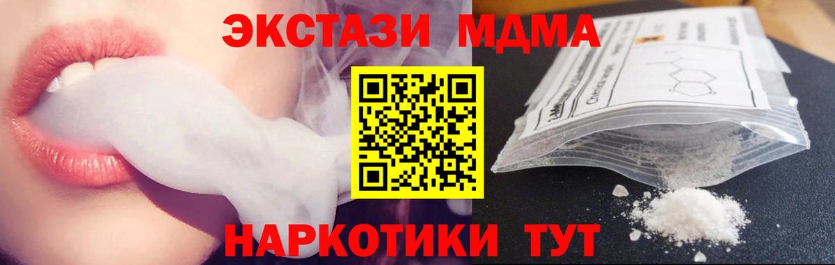 Йошкар-Ола  МДМА Molly  МДМА  Вход с VPN 