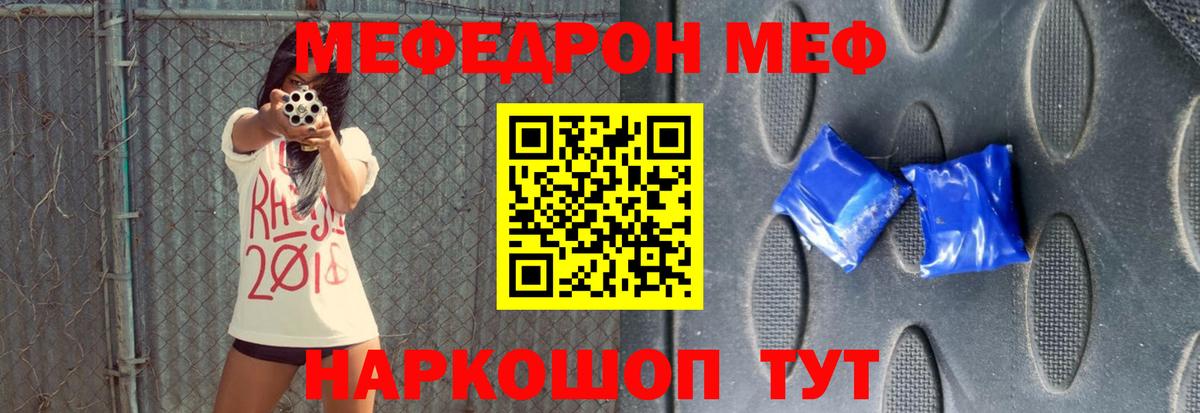 Йошкар-Ола  МЕФ мяу мяу  МЕФ  Вход с VPN  МЕФ mephedrone 