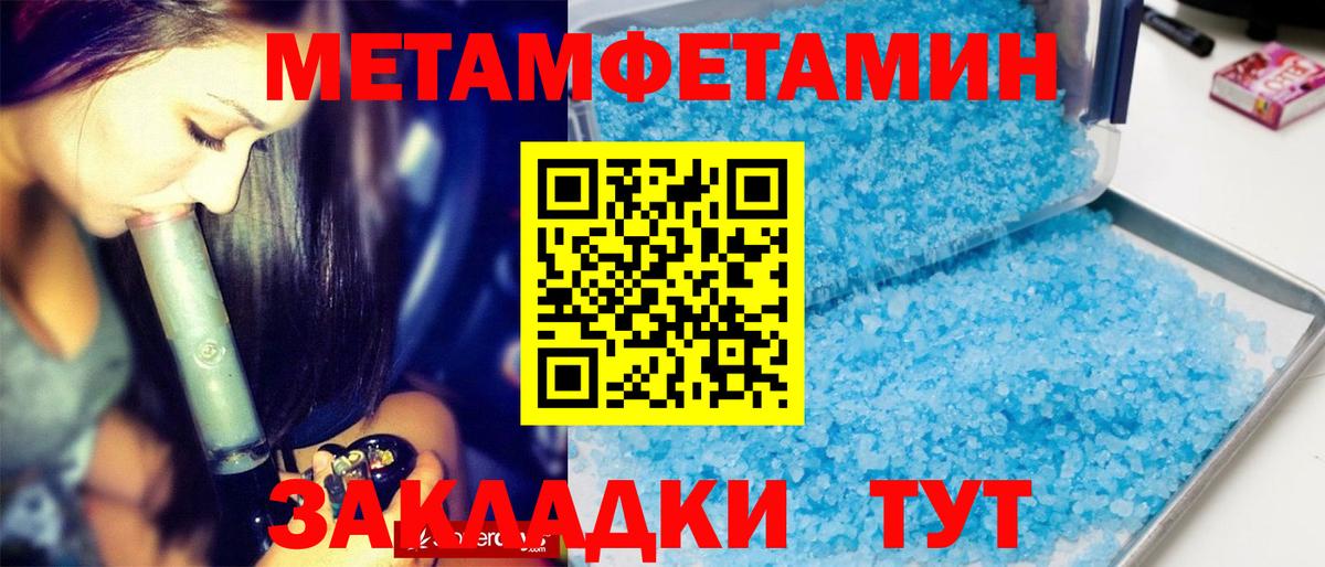 Йошкар-Ола  Первитин пудра  Вход с VPN 