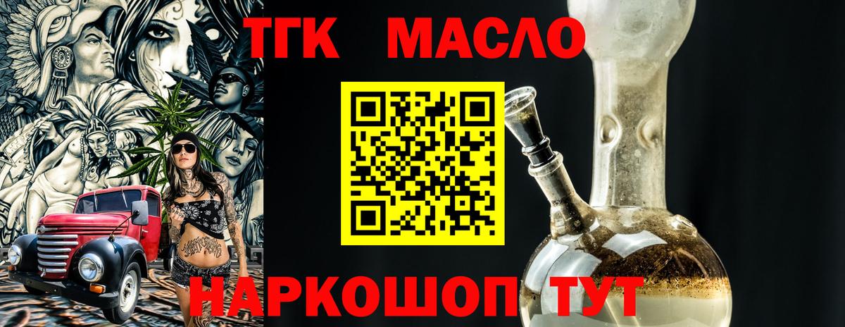 Йошкар-Ола  Дистиллят ТГК вейп с тгк  Вход с VPN 
