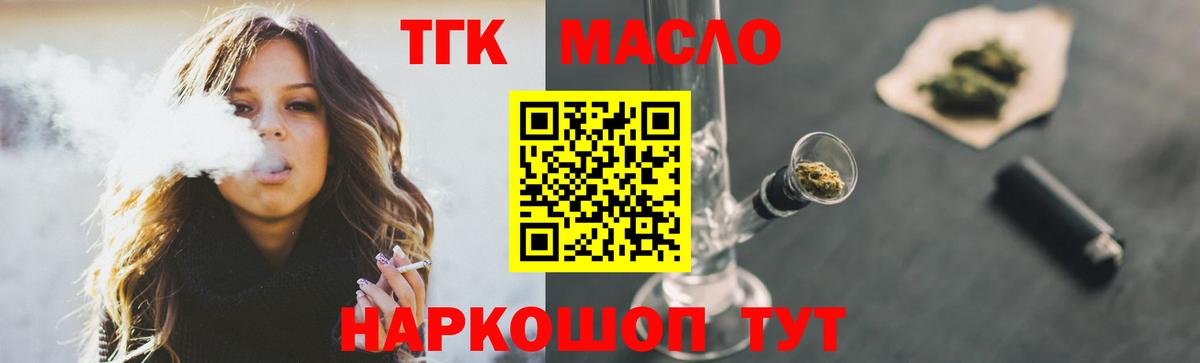ТГК концентрат Йошкар-Ола
